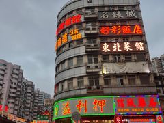 -澳门富豪酒店