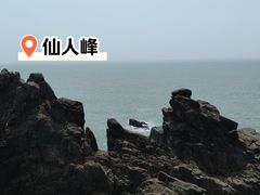 -平潭岛•仙人井