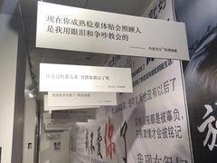 -成都失恋馆