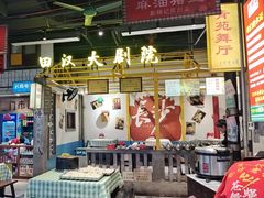 -彭耕记猪油炒小菜(吉联mall店)