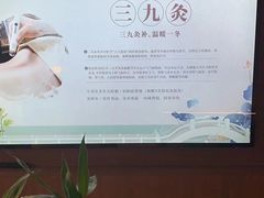 -灸春堂·专业艾灸·连锁品牌(丰潭路店)