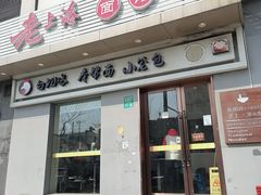 -饭香情