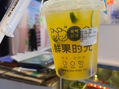 金桔柠檬茶-鲜果时光(合生汇购物中心店)