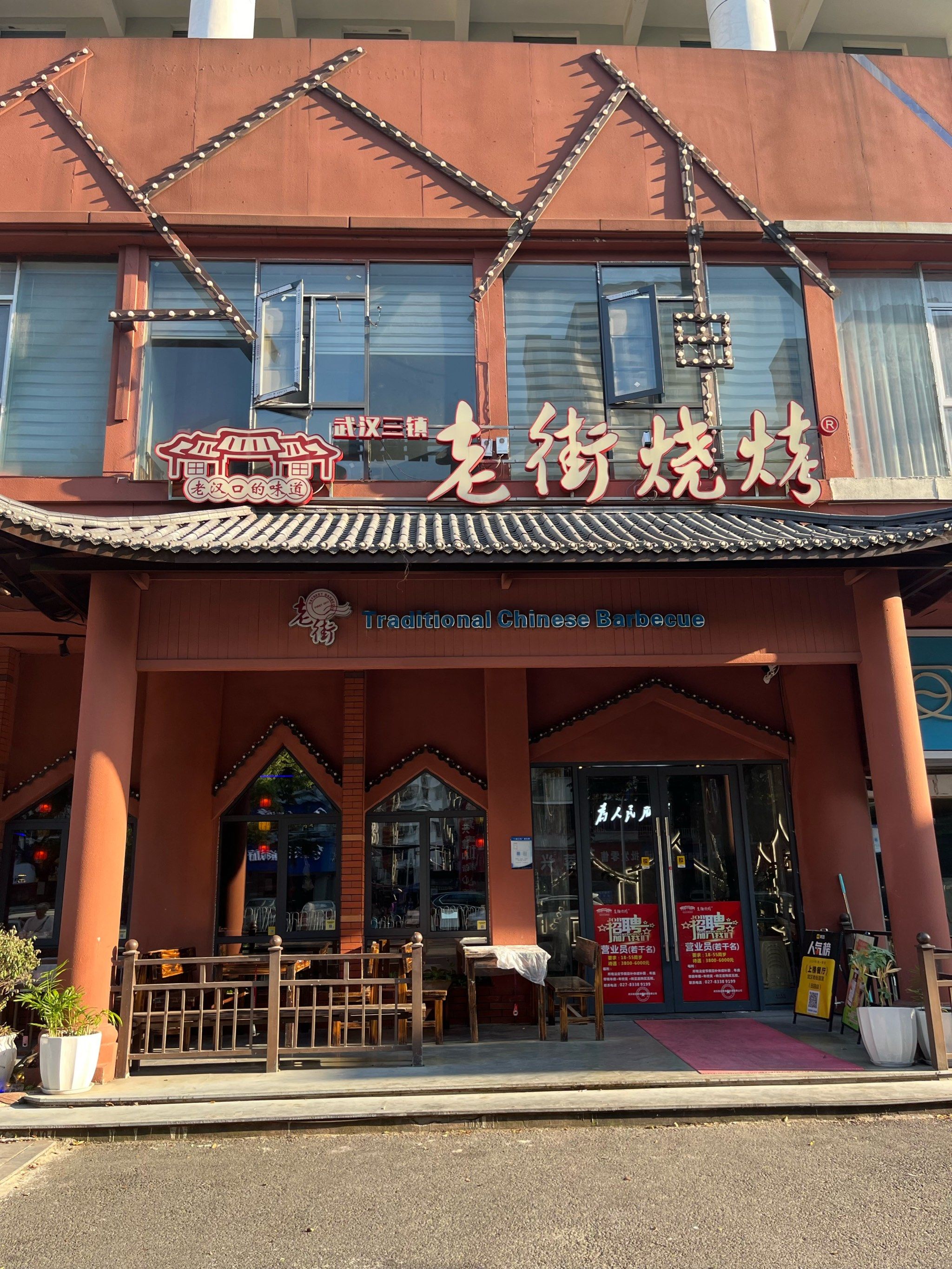 老街烧烤 一顿朴实无华的烧烤🍖