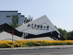 -西溪南古村落