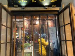 门面-哑巴生煎(临顿路店)