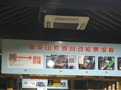 -普陀山佛顶山索道
