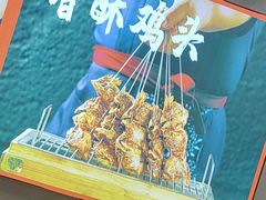 -东大桥小国抻面烧烤(长通路店)