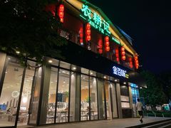 门面-农耕记·湖南土菜(科技园店)
