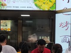 门面-小红旗臭豆腐炸冷面(万达店)