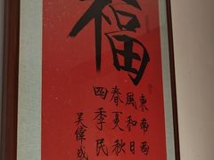 -四季民福烤鸭店(东四十条店)