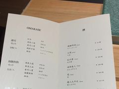 -小十Omakase(地王大厦店)