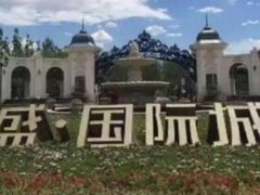 -北京三里屯CHAO酒店