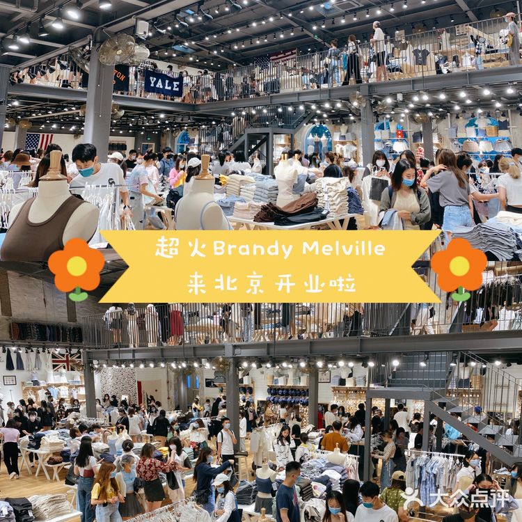三里屯｜超火的brandy melville 开到北京啦！