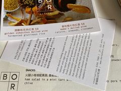 -BOR Eatery(安福路店)