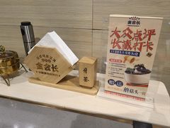 -金会长自助海鲜·烤肉(人民广场店)