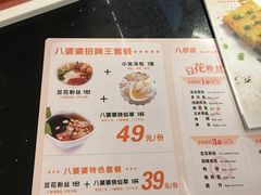 菜单-八婆婆烧仙草(曾厝垵店)