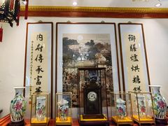 -富华斋饽饽铺·宫廷糕点·伴手礼(护国新天地店)