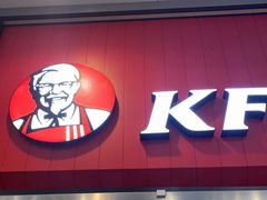 门面-肯德基(虹桥高铁店)