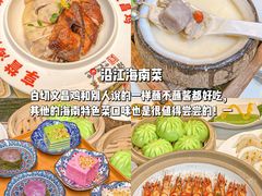 -沿江海南菜·文昌鸡祖师爷(大东海店)