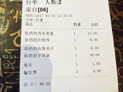 -姑奶奶老厨房(南坪路总店)