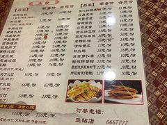 菜单-三合园水饺(二马路店)