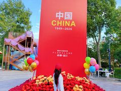 -国色天乡三期陆地乐园