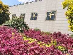-密印寺