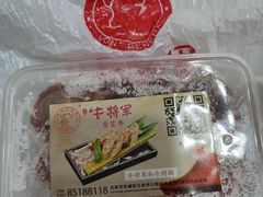 -牛将军•涮肉•烤肉•铁板烧(北京王府井·故宫店)