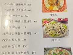 -桃园中华料理炸酱面(燕儿岛路店)
