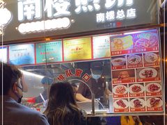 门面-南楼煎饼(南楼总店)