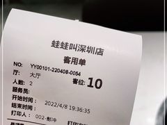 -蛙蛙叫·干锅年代(钻石广场店)