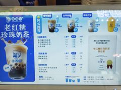 -煲珠公·老红糖珍珠奶茶(长宁龙之梦店)