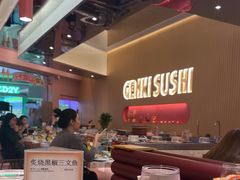 -元气寿司(宝安壹方城店)