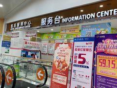 -大润发(东台店)