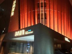 -沐屿新集(上海店)