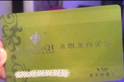 -永琪美容美发