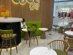 大堂-CoCo都可(燕郊永旺店)