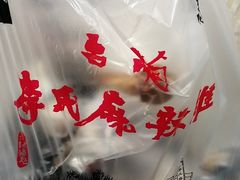 -老字号周记古蔺麻辣鸡·非物质文化遗产传承店