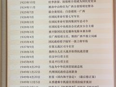 -李宗仁官邸