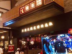 -蛙三泡椒牛蛙(万象城店)