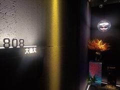 -大桶大足浴(山钢和润荟店)