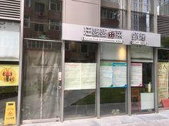 门面-汪爹爹武汉牛三鲜(朝外大街店)