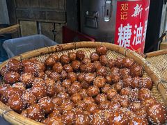 -邓记新一代糖油果子(四川煤管局供销公司职工宿舍店)