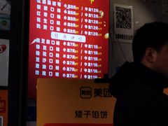 -矮子馅饼(贵阳总店)