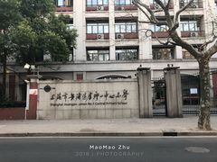 校门-上海市黄浦区卢湾第一中心小学