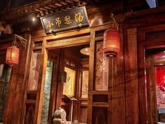 -小吊梨汤·北京菜(香山店)