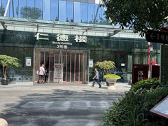 -成都市第二人民医院(庆云院区)