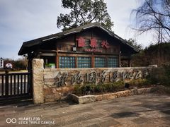 -梁鸿国家湿地公园