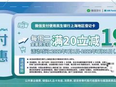 -中国民生银行(上海南汇支行)